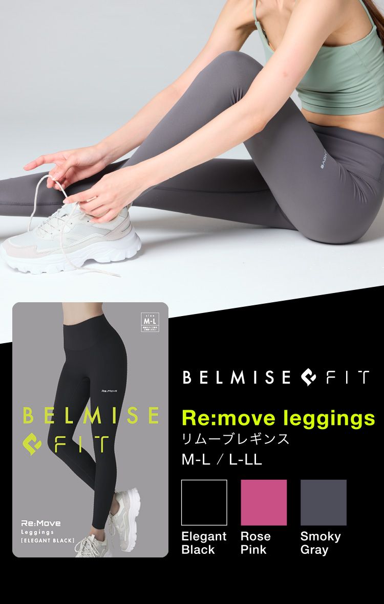 BELMISE FIT Re:move leggings リムーブレギンス